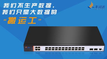 什么是万兆网络交换机