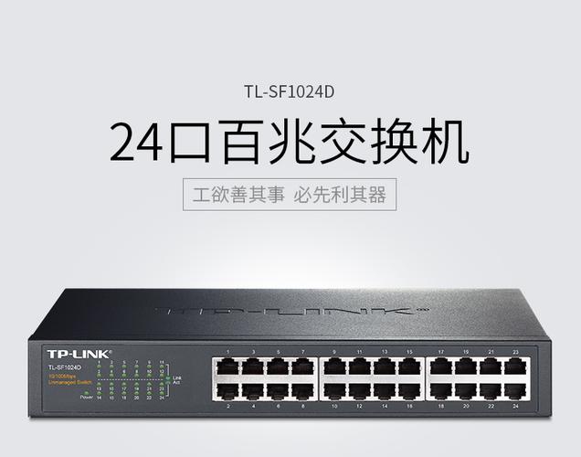  >  网络产品 >  普联(tp-link)网络 > tp百兆基本型交换机 >  tp